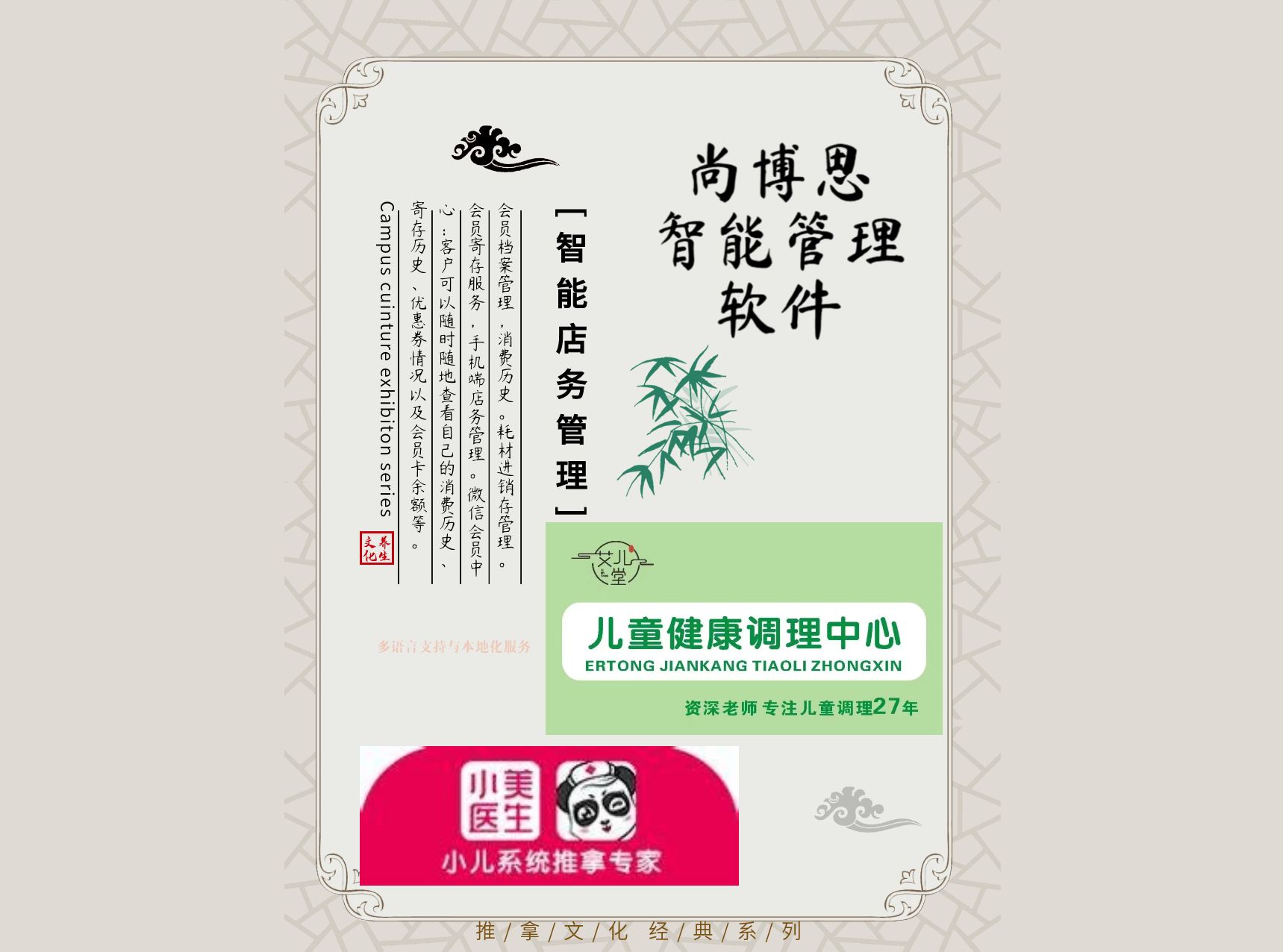 尚博思收銀系統(tǒng)--助力全國(guó)連鎖品牌小美醫(yī)生實(shí)現(xiàn)智能化運(yùn)營(yíng)管理！